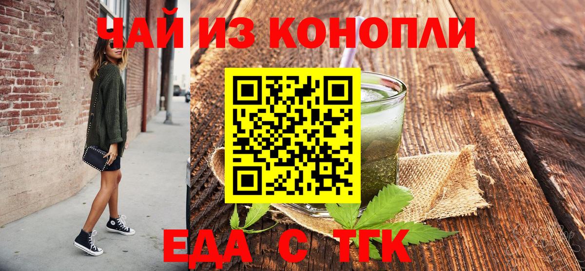 Гудермес  Печенье с ТГК марихуана  Вход с VPN 