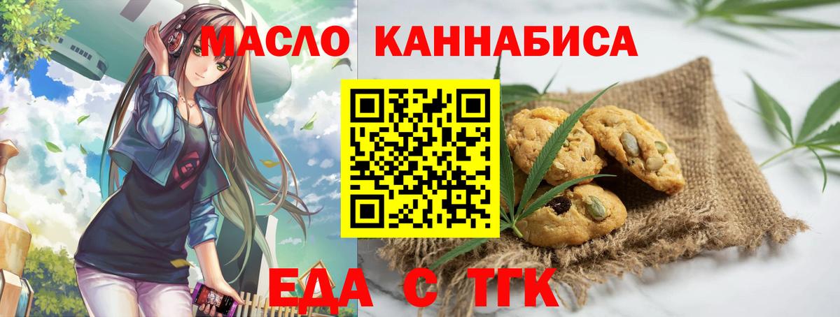 Canna-Cookies марихуана Гудермес