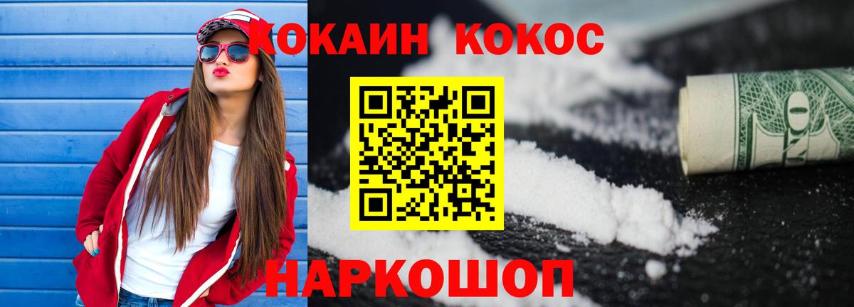 Гудермес  Cocaine 99%  Вход с VPN 