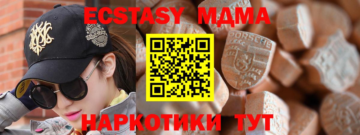 Ecstasy 99% Гудермес