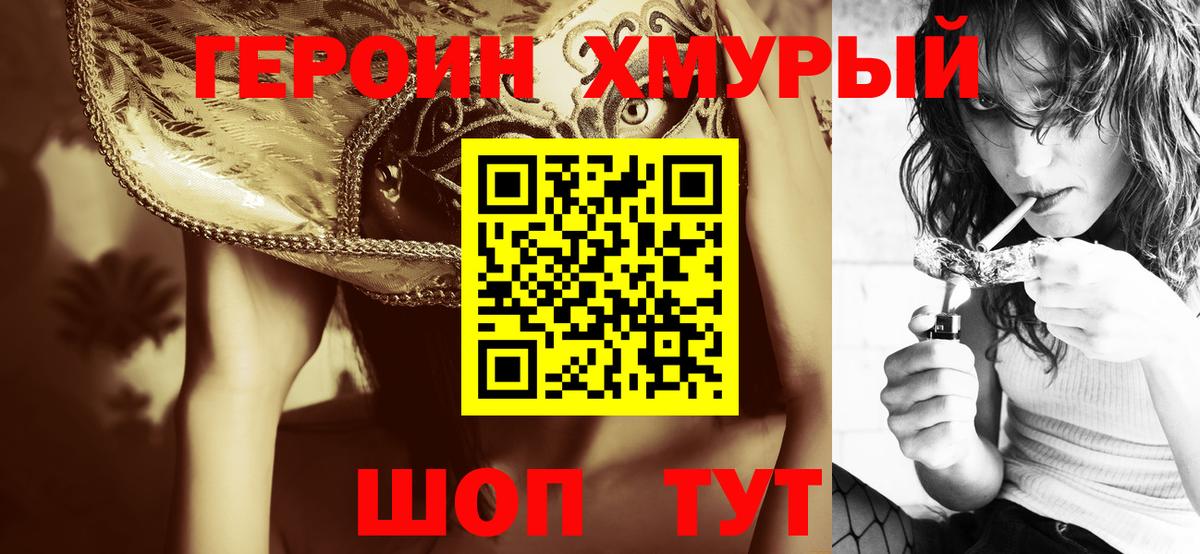 Героин афганец  Вход с VPN  ГЕРОИН  Гудермес 