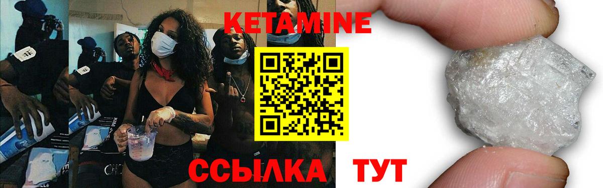 Кетамин ketamine  Вход с VPN  Кетамин VHQ  Гудермес 