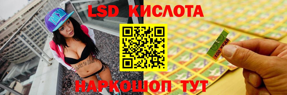 LSD-25 экстази кислота Гудермес