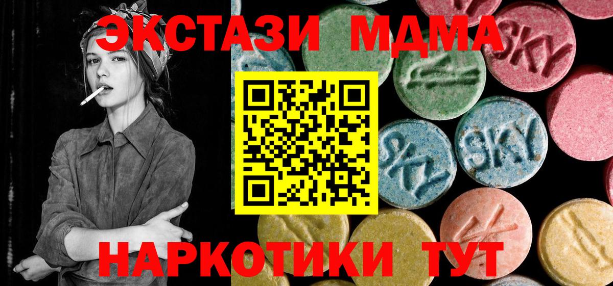 Гудермес  МДМА crystal  МДМА  MDMA молли  Вход с VPN 