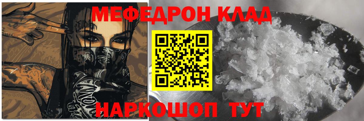 Мефедрон мука Гудермес