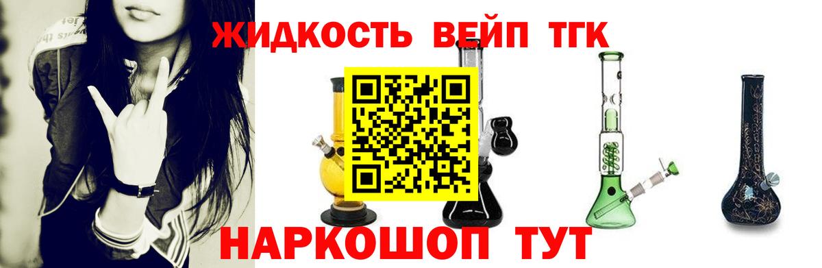 ТГК концентрат Гудермес