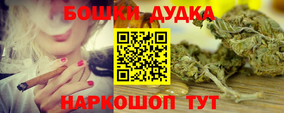 Гудермес  Бошки Шишки гибрид  Конопля Bruce Banner  Вход с VPN 